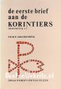 De eerste brief aan de korintiers