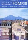 How to Visit Pompeii